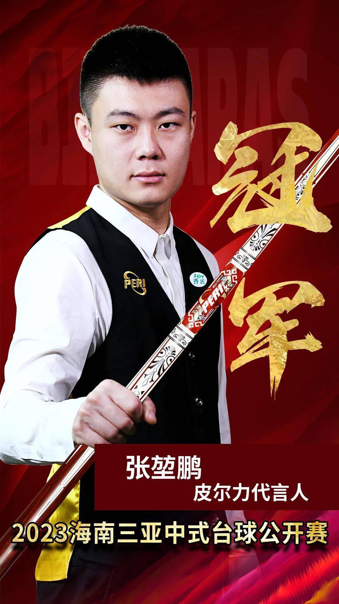 段性管理 段性管理
